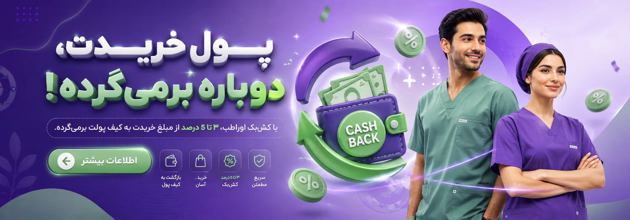 بنر کش بک اوراطب