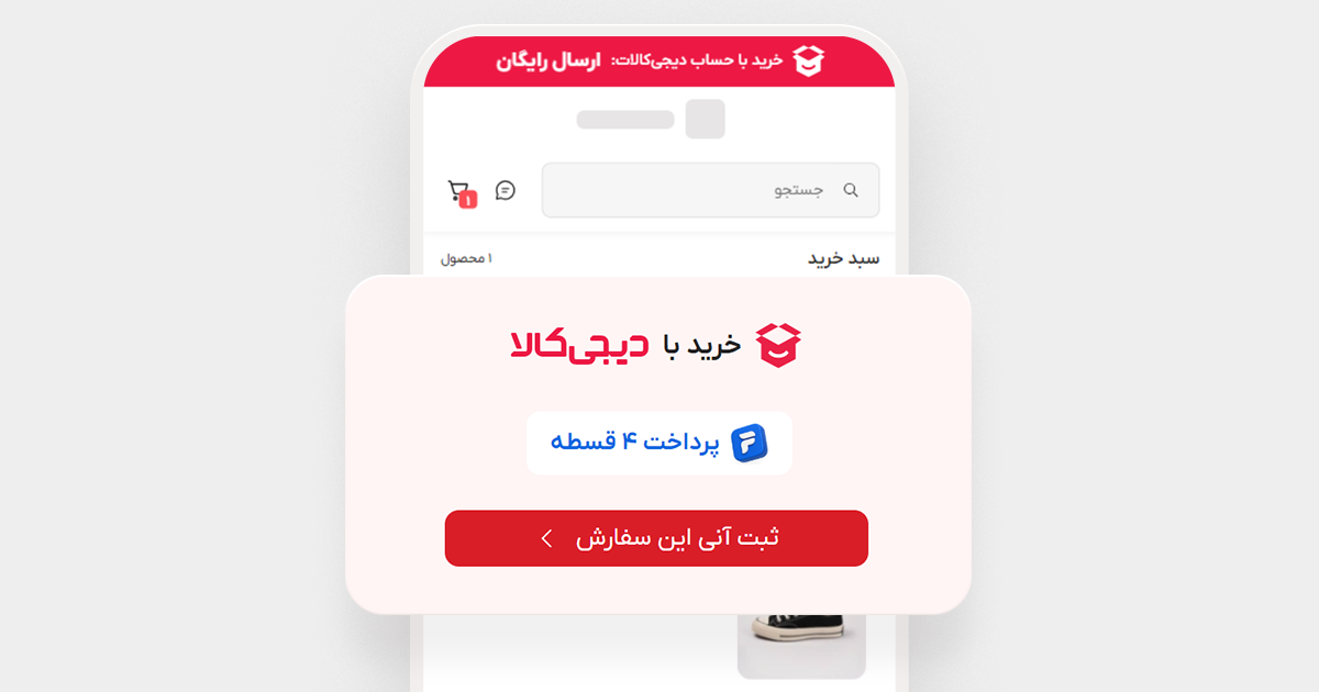مرحله اول اضافه کردن محصول به سبد خرید