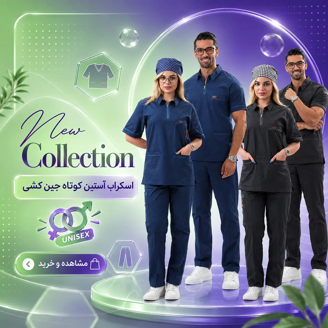 اسکراب جین کشی