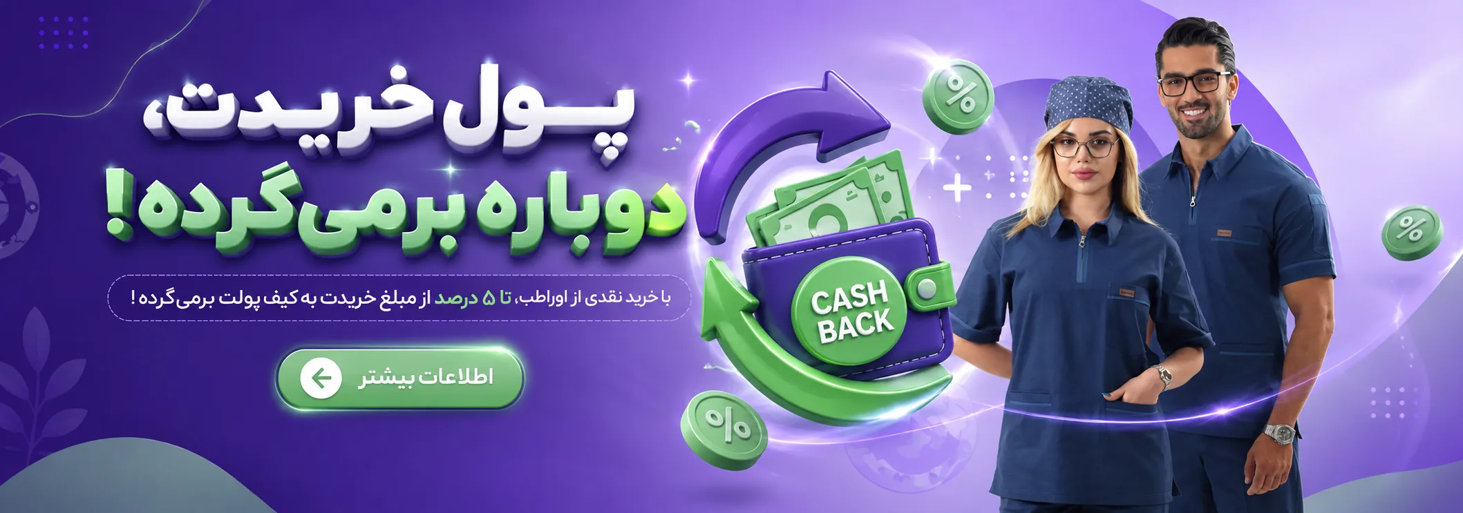 بنر کش بک اوراطب دسکتاپ