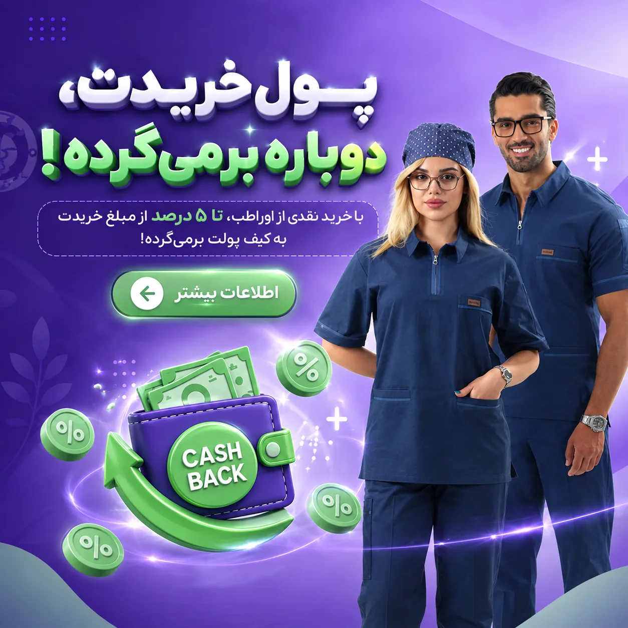 بنر کش بک اوراطب موبایل