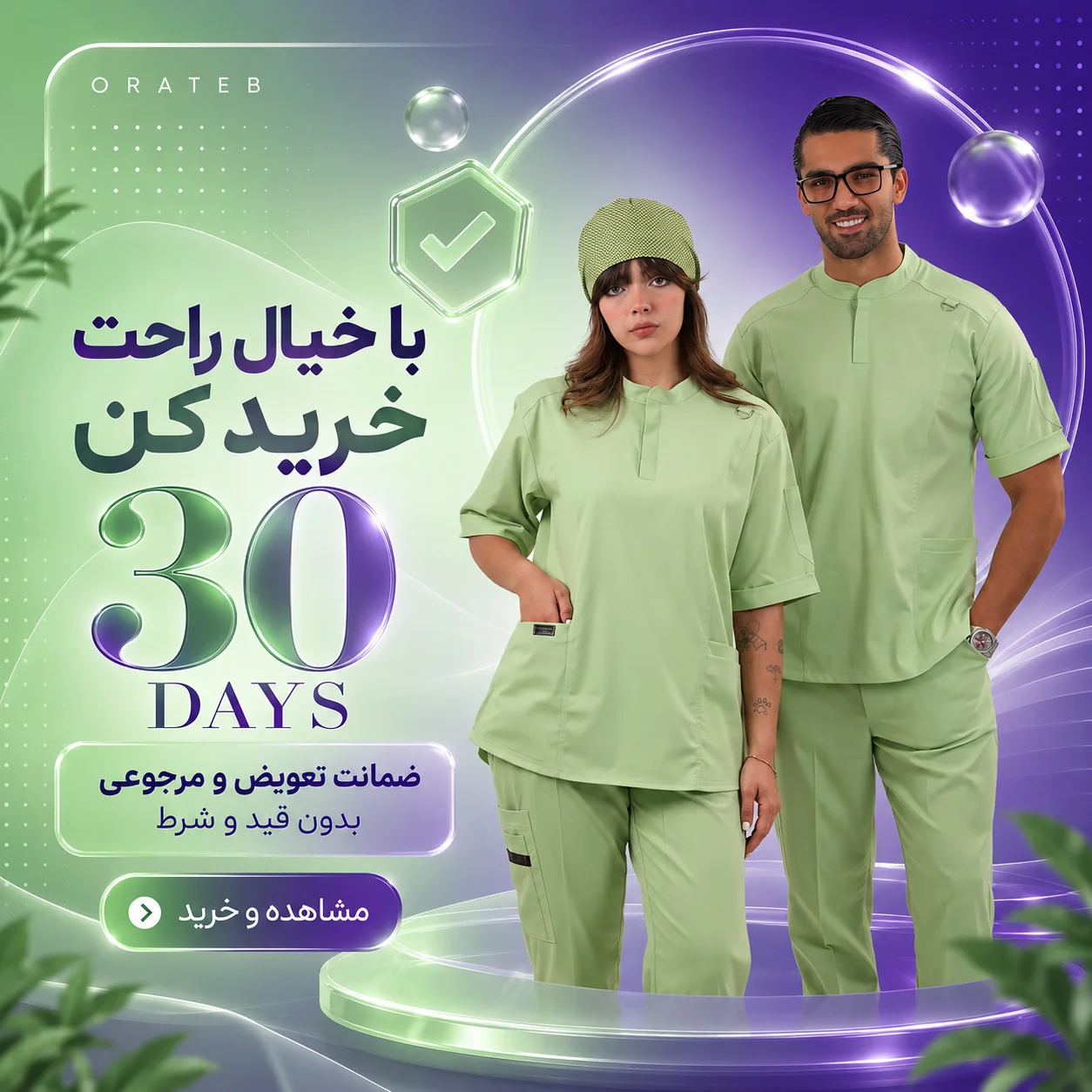 بنر 30 روز ضمانت موبایل