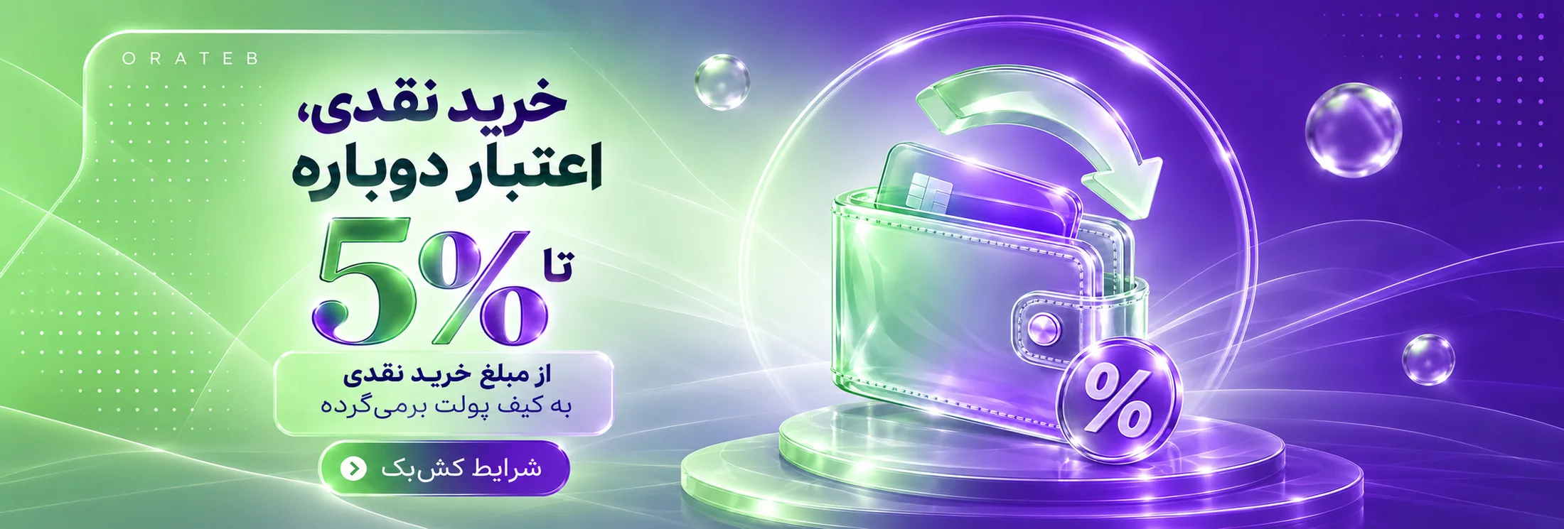 بنر کش بک دسکتاپ