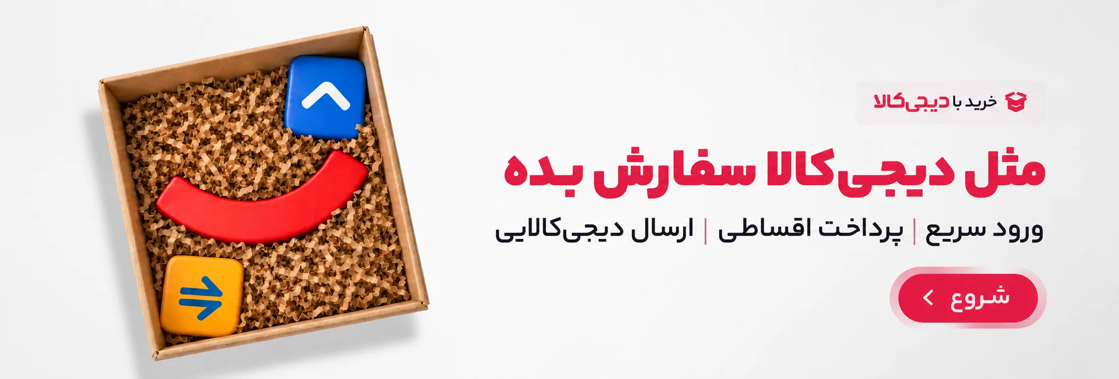خرید با دیجی کالا اوراطب دسکتاپ