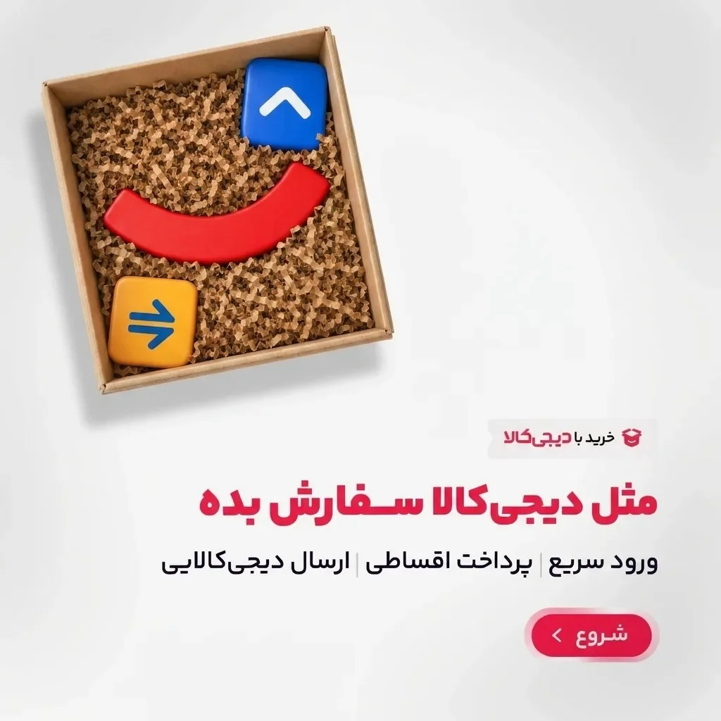 خرید با دیجی کالا اوراطب موبایل
